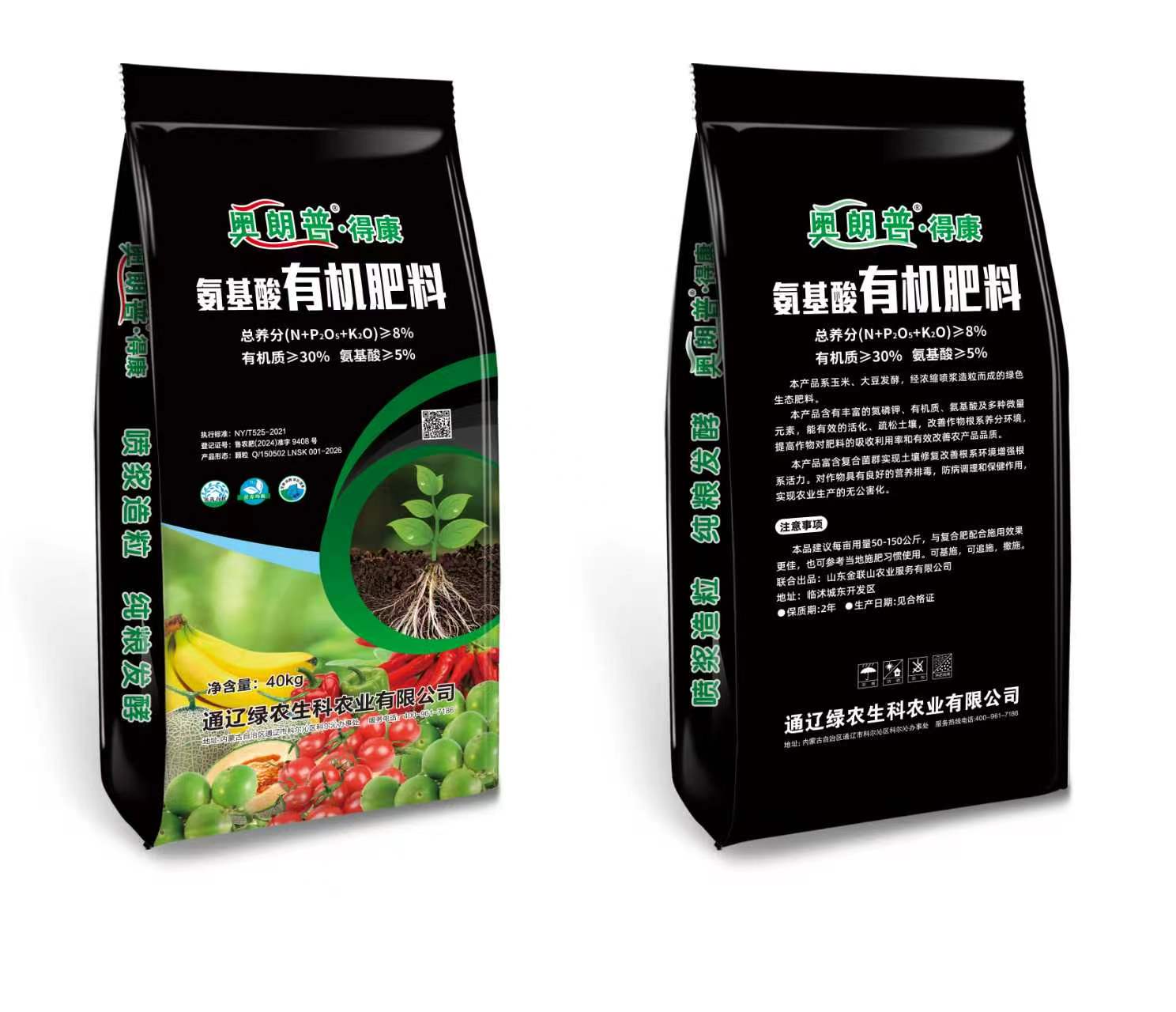 兴安盟有机肥